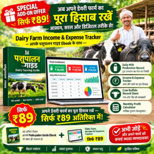 Dairy Farm Income & Expense Tracker