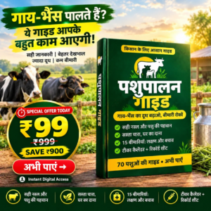 pashupalon guide